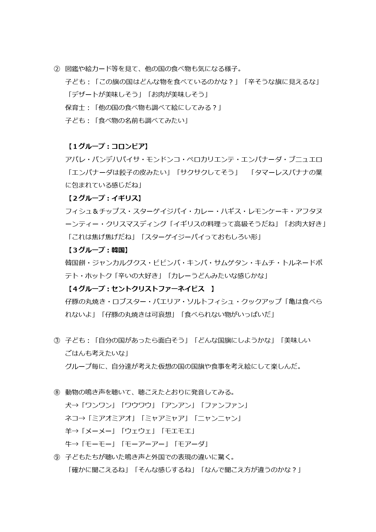 えいご_page-0003.jpg