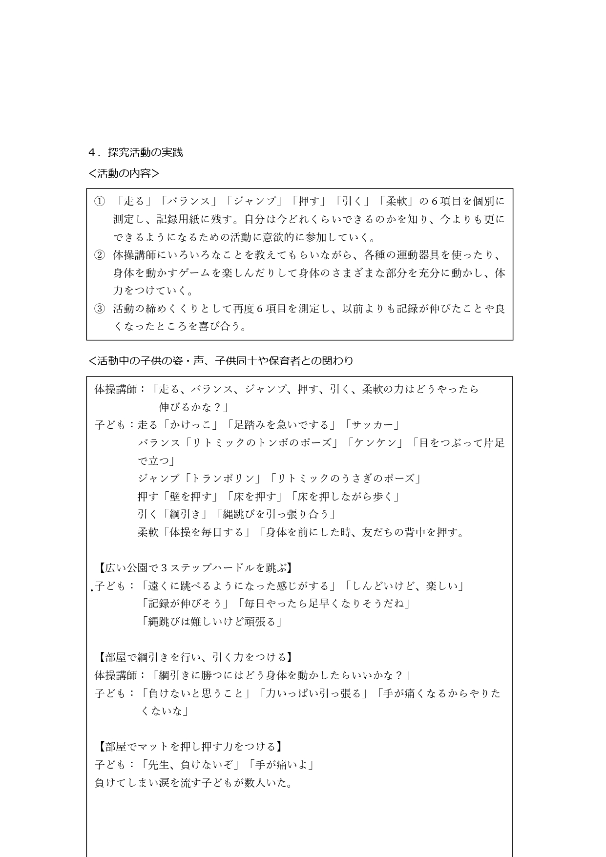 きみのできるをさがそう_page-0002.jpg