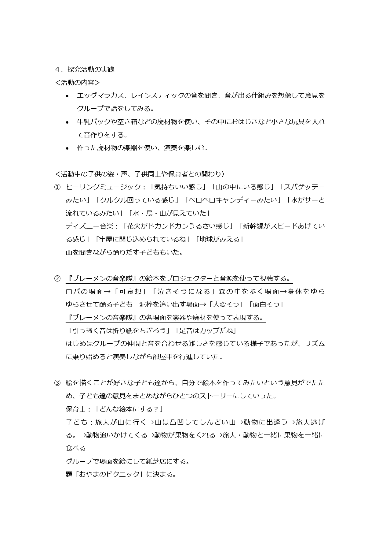 おと_page-0002.jpg