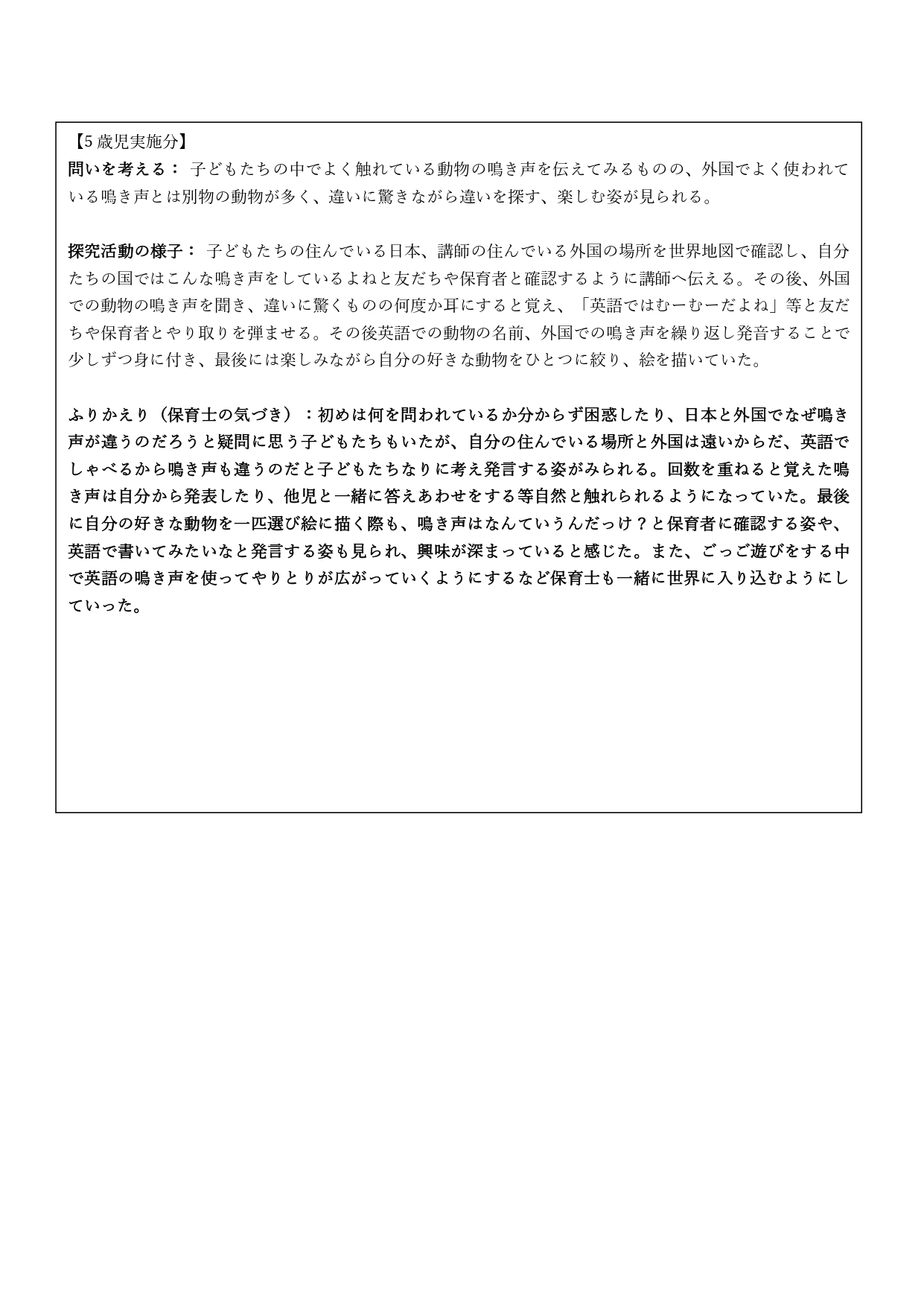 【おぎくぼ】えいご＿実践報告書_page-0004.jpg