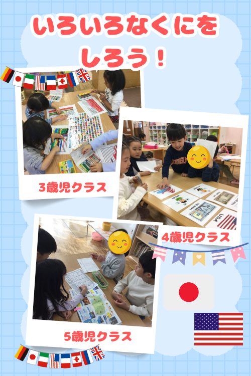 いろいろな国を知ろう (4).png