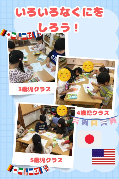いろいろな国を知ろうのコピー.png