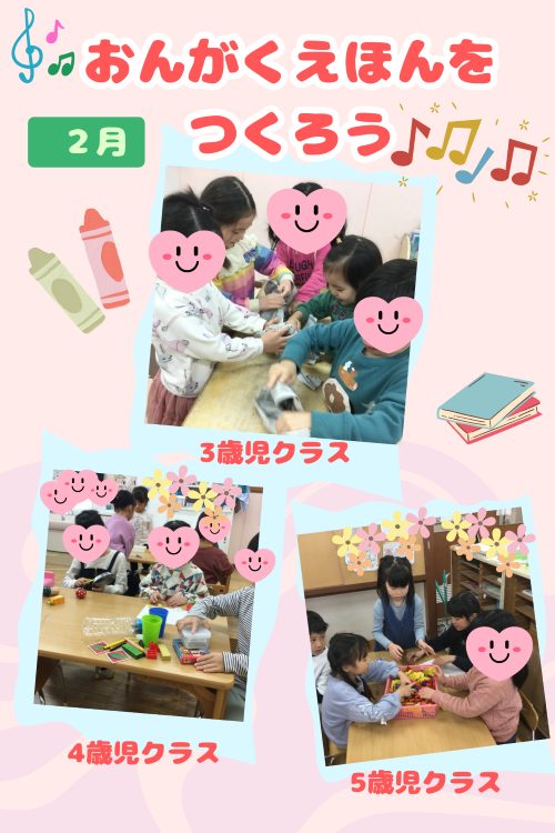 R7.2月ブログすくわくおんがく.png