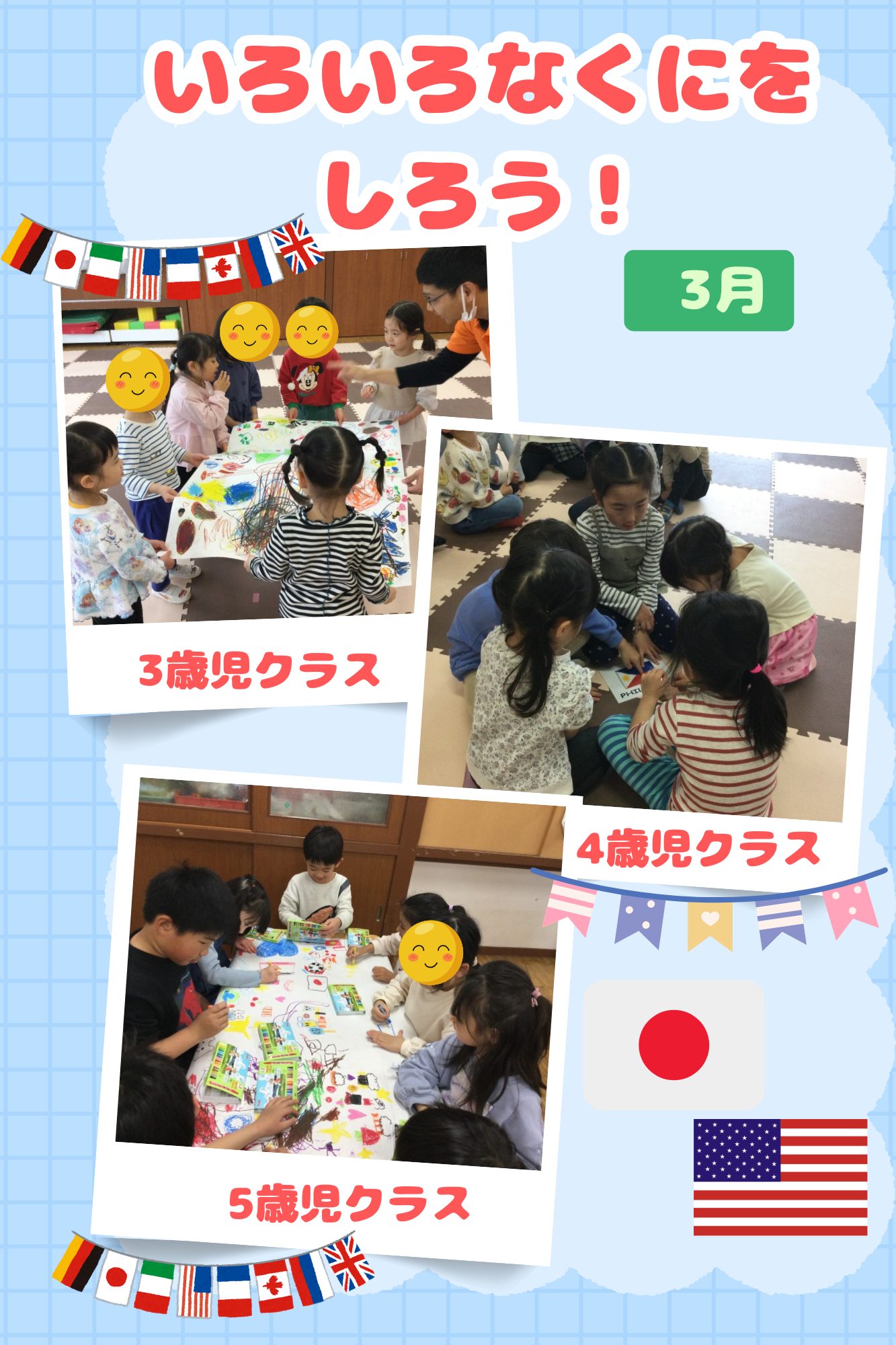 R7.3月ブログ用すくわくえいご.png