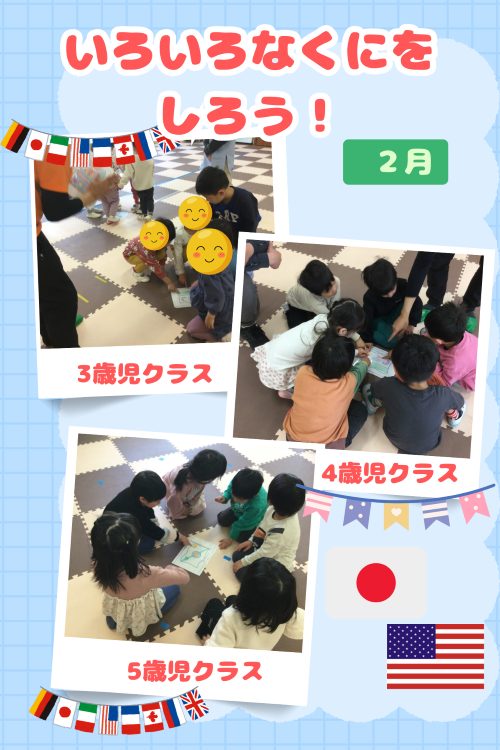 R7.2月ブログすくわくえいご.png
