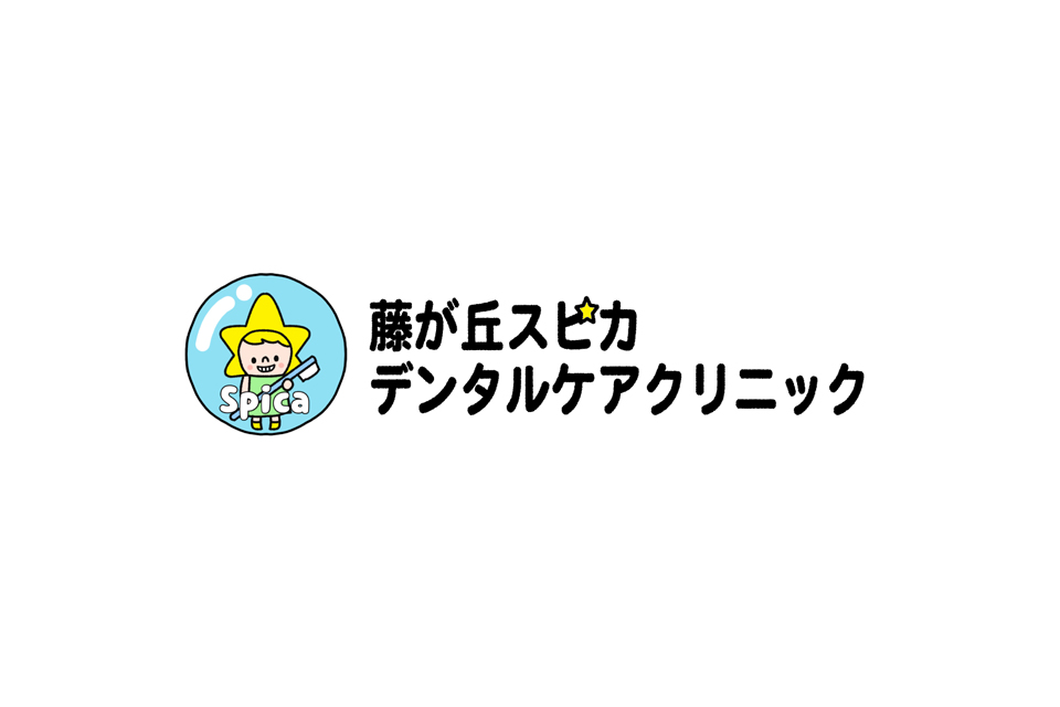 予防歯科