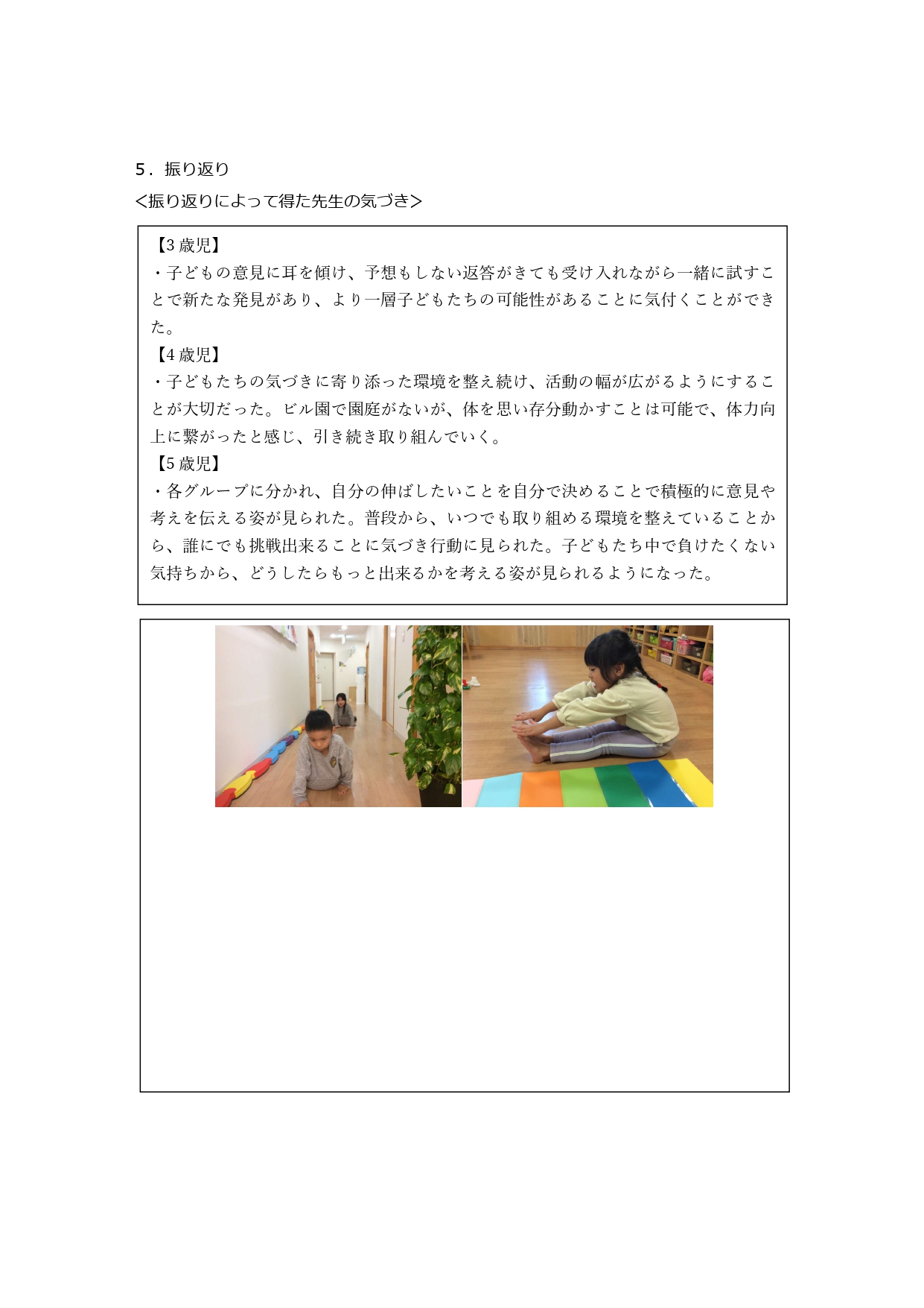 からだのつくり_page-0003.jpg
