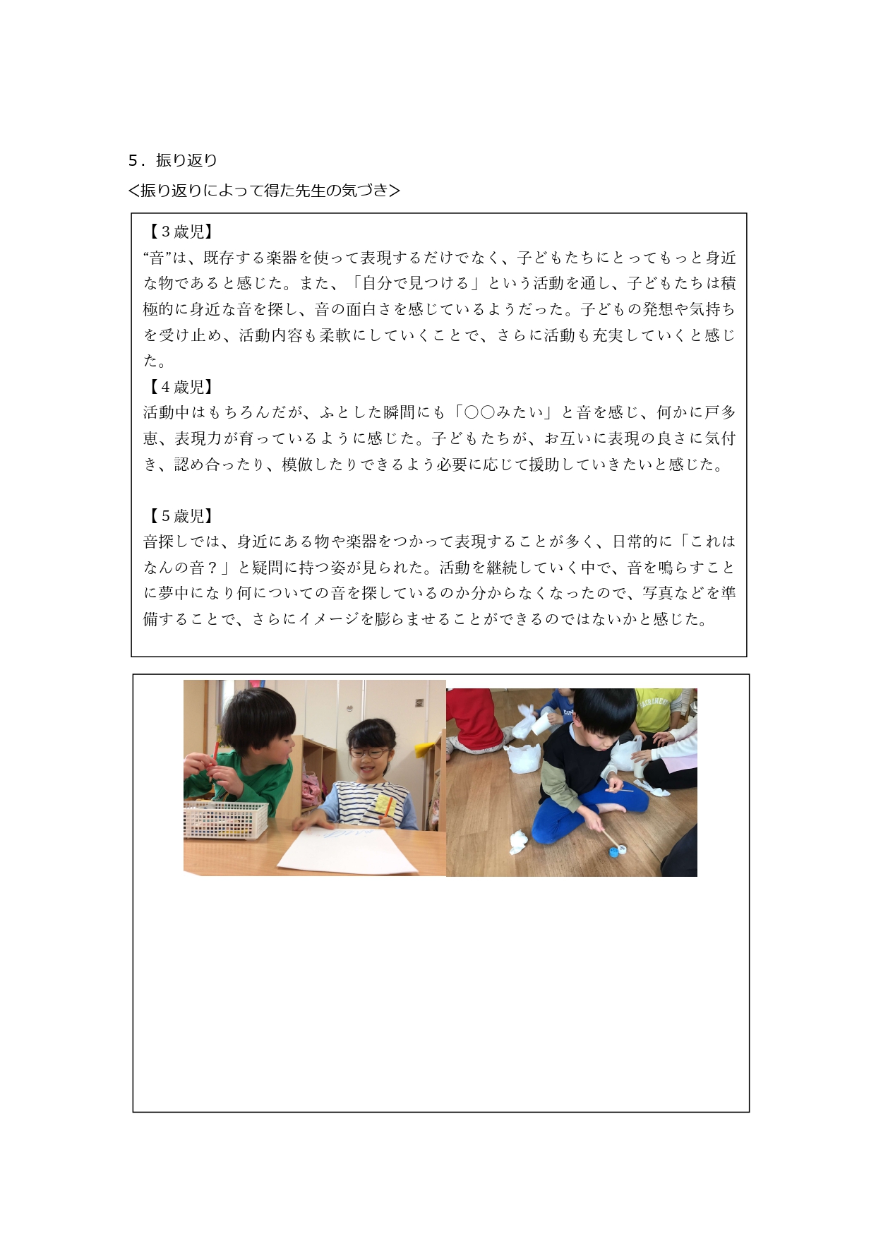 音楽絵本_page-0003.jpg