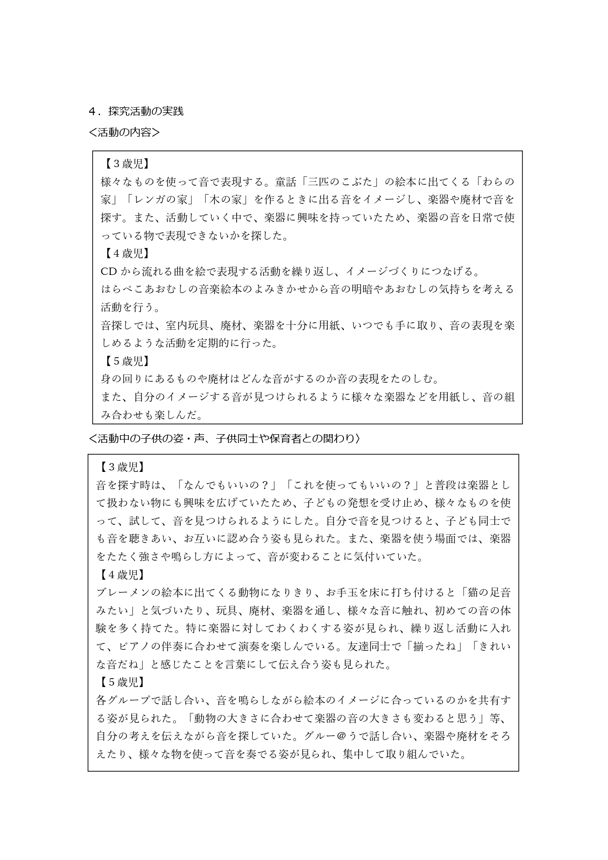 音楽絵本_page-0002.jpg