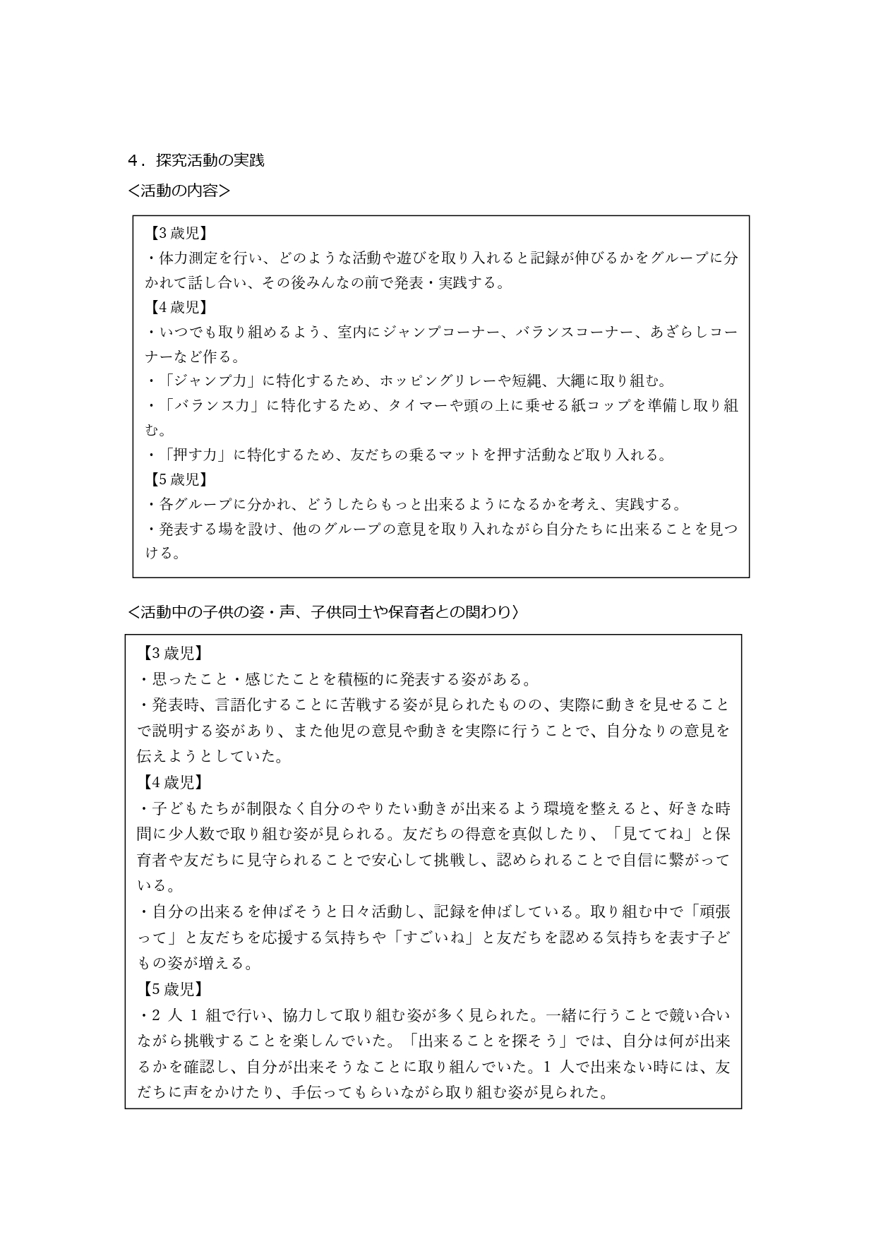 からだのつくり_page-0002.jpg