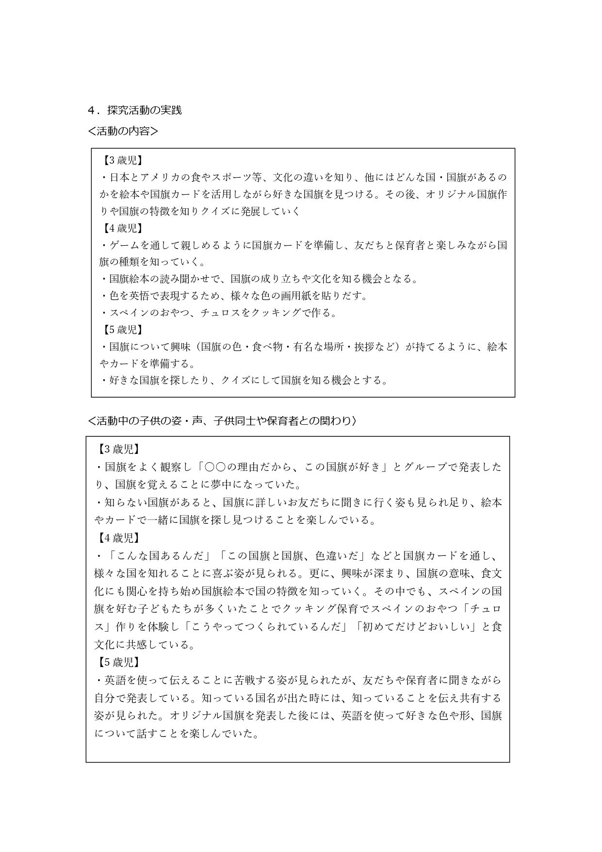 外国_page-0002.jpg
