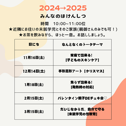 ２歳児 (1).png