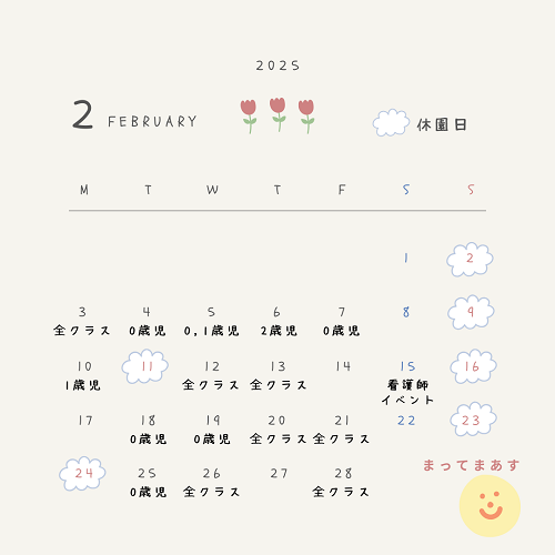 休園日 (1).png