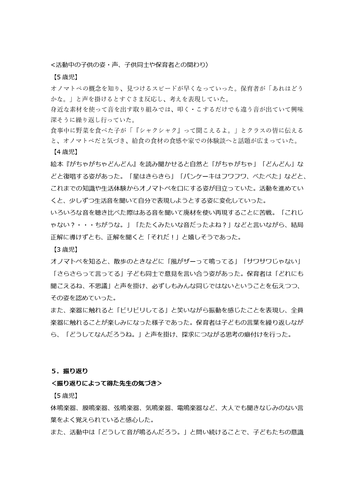 おんがく_page-0003.jpg
