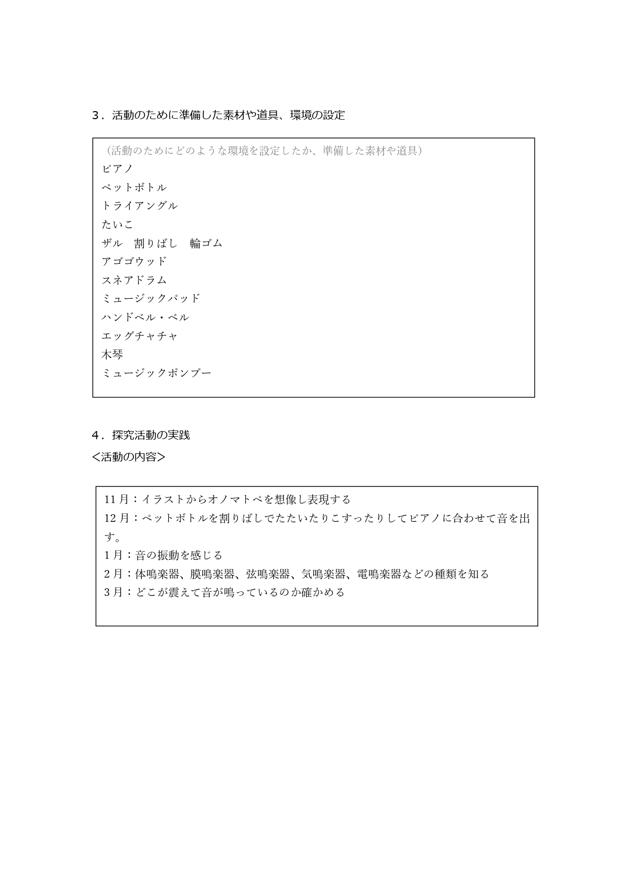 おんがく_page-0002.jpg