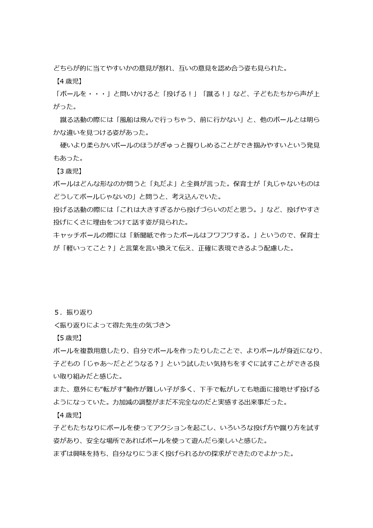 たいそう_page-0003.jpg
