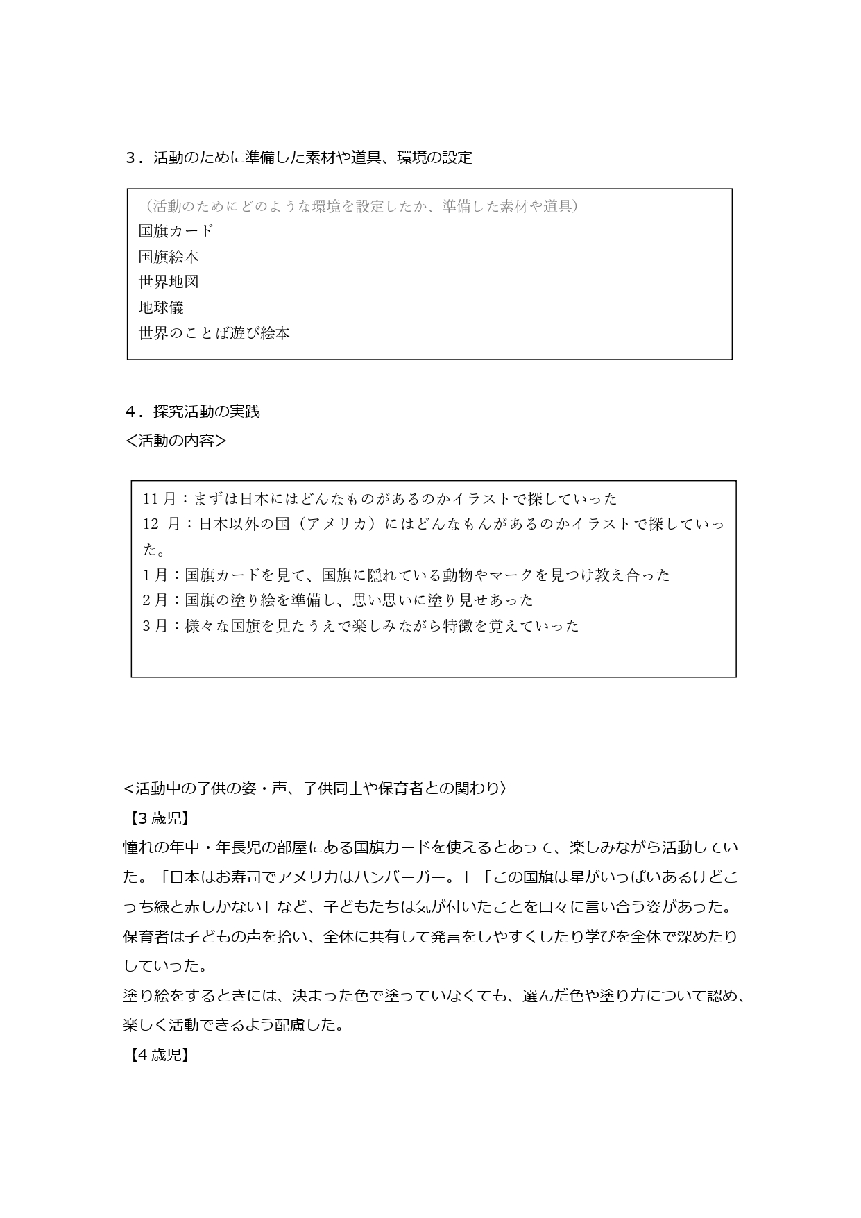 えいご_page-0002.jpg