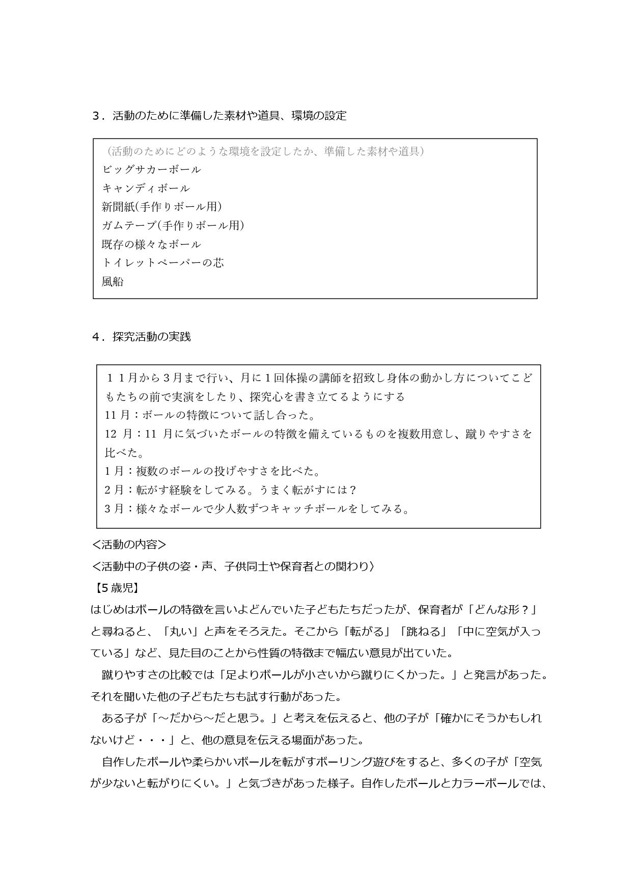 たいそう_page-0002.jpg