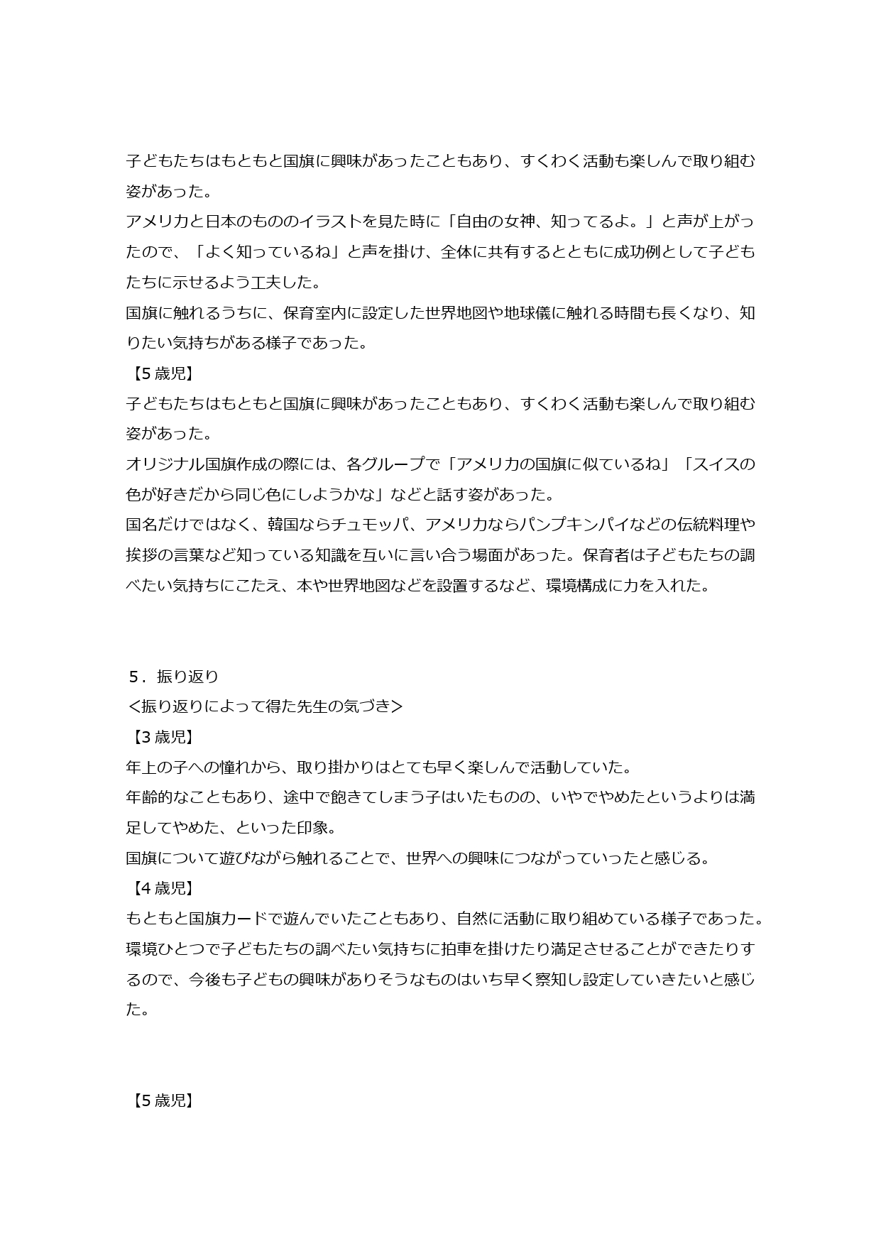 えいご_page-0003.jpg