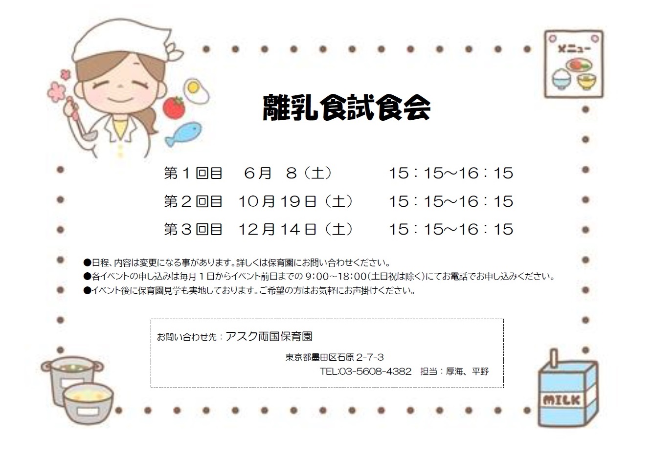 離乳食3.jpg