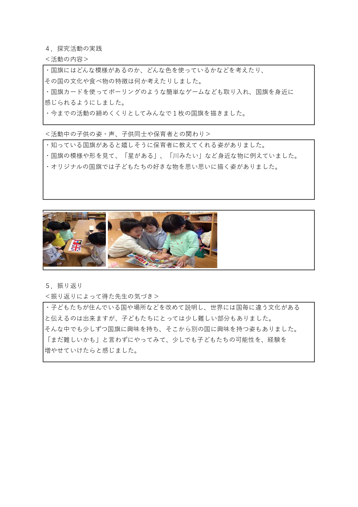両国すくわく_page-0006.jpg