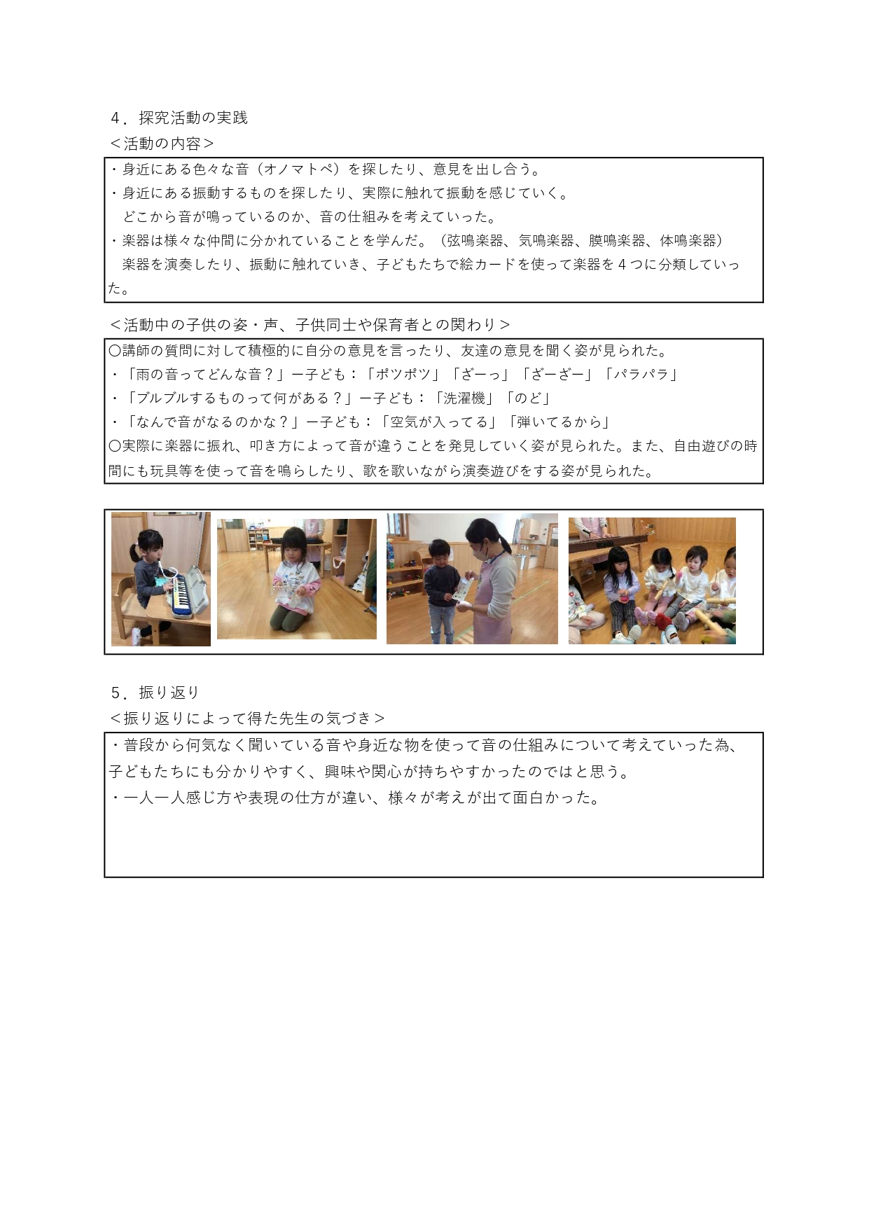両国すくわく_page-0004.jpg