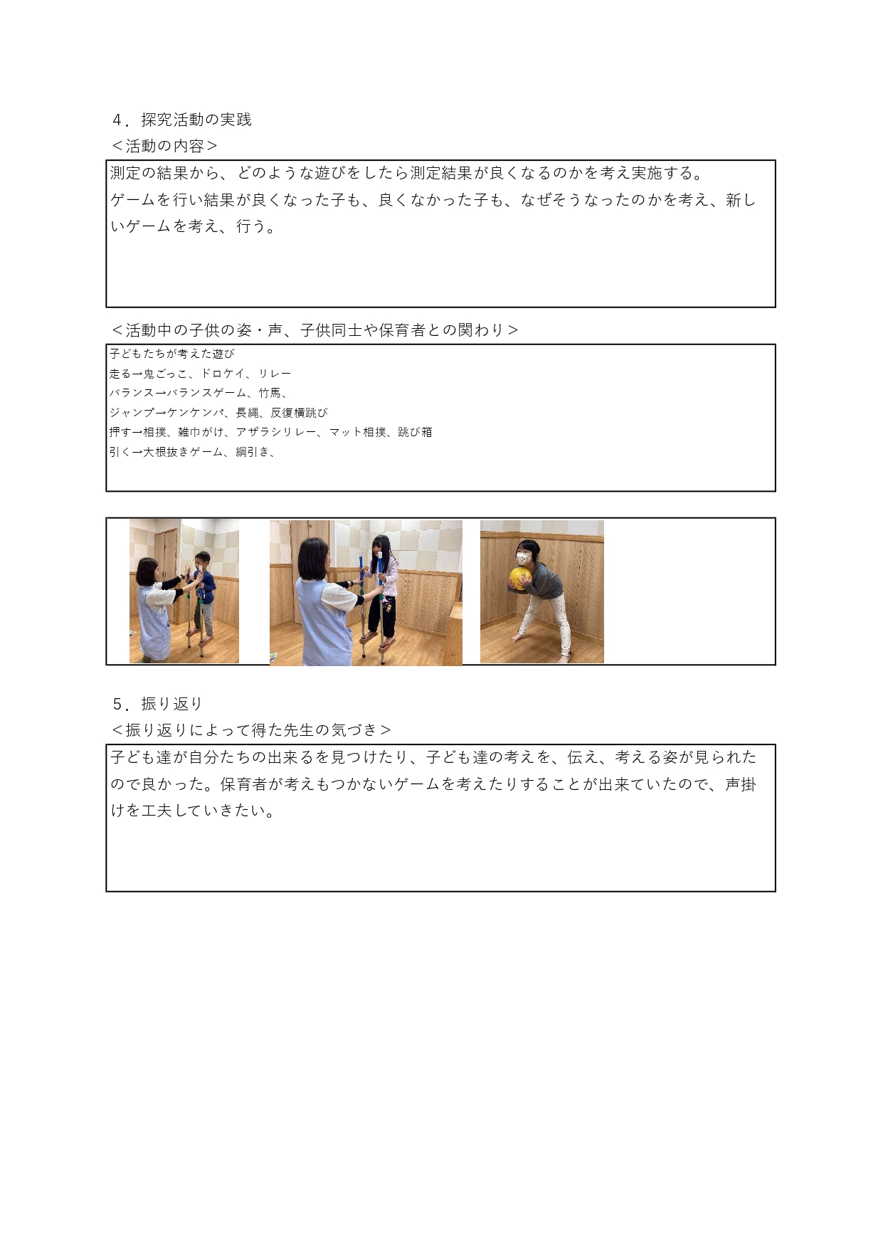 両国すくわく_page-0002.jpg