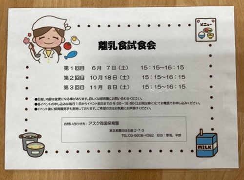 離乳食.jpg