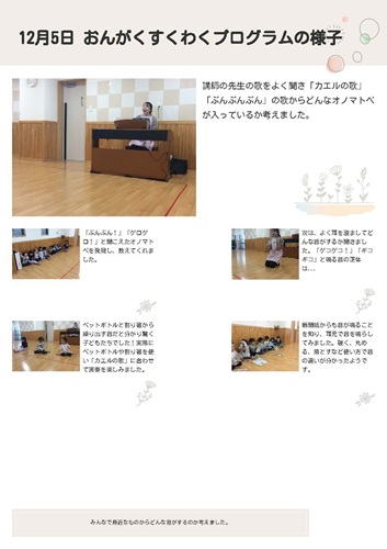 12月5日もり音楽.jpg
