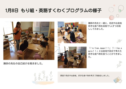 0108もり英語.jpg