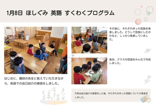 0108ほし英語.jpg