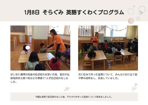 0108そら英語.jpg
