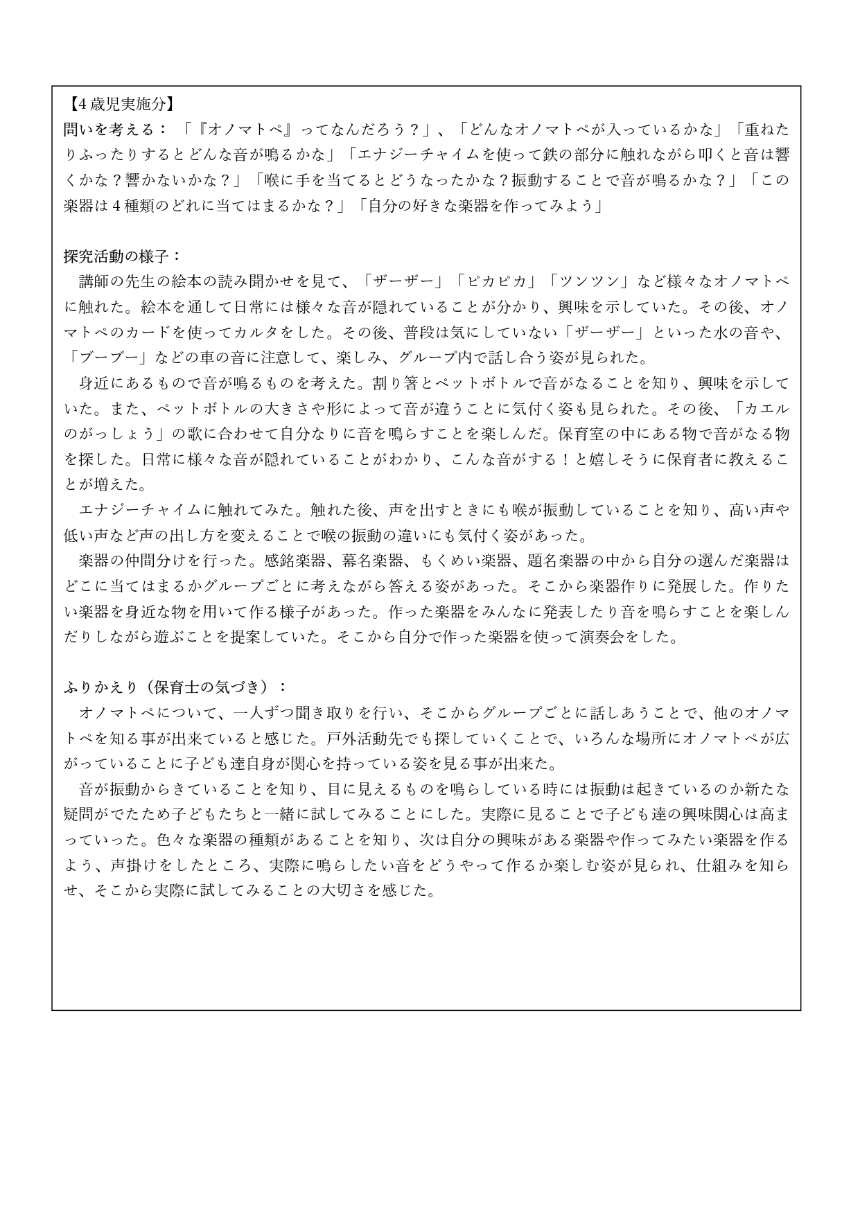 おんがく_page-0003.jpg