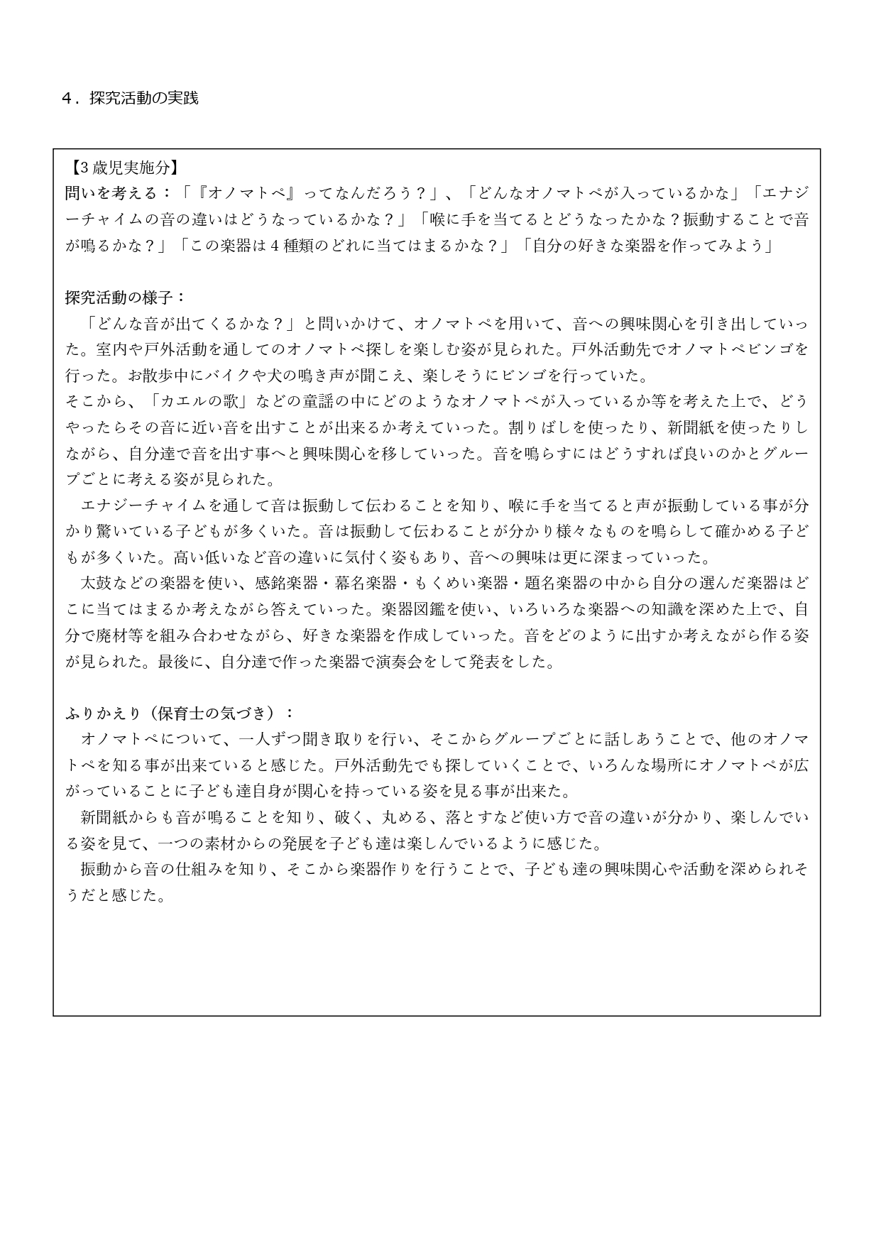 おんがく_page-0002.jpg