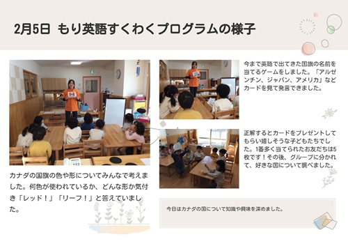 2月5日もり英語.jpg