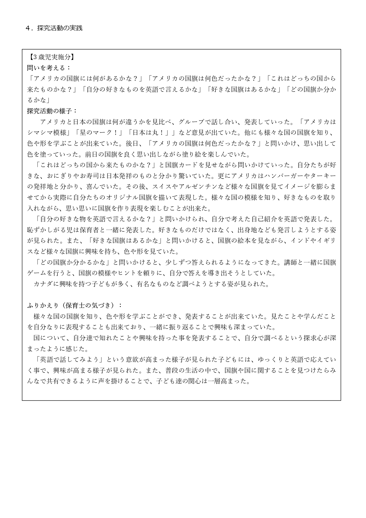 えいご_page-0002.jpg
