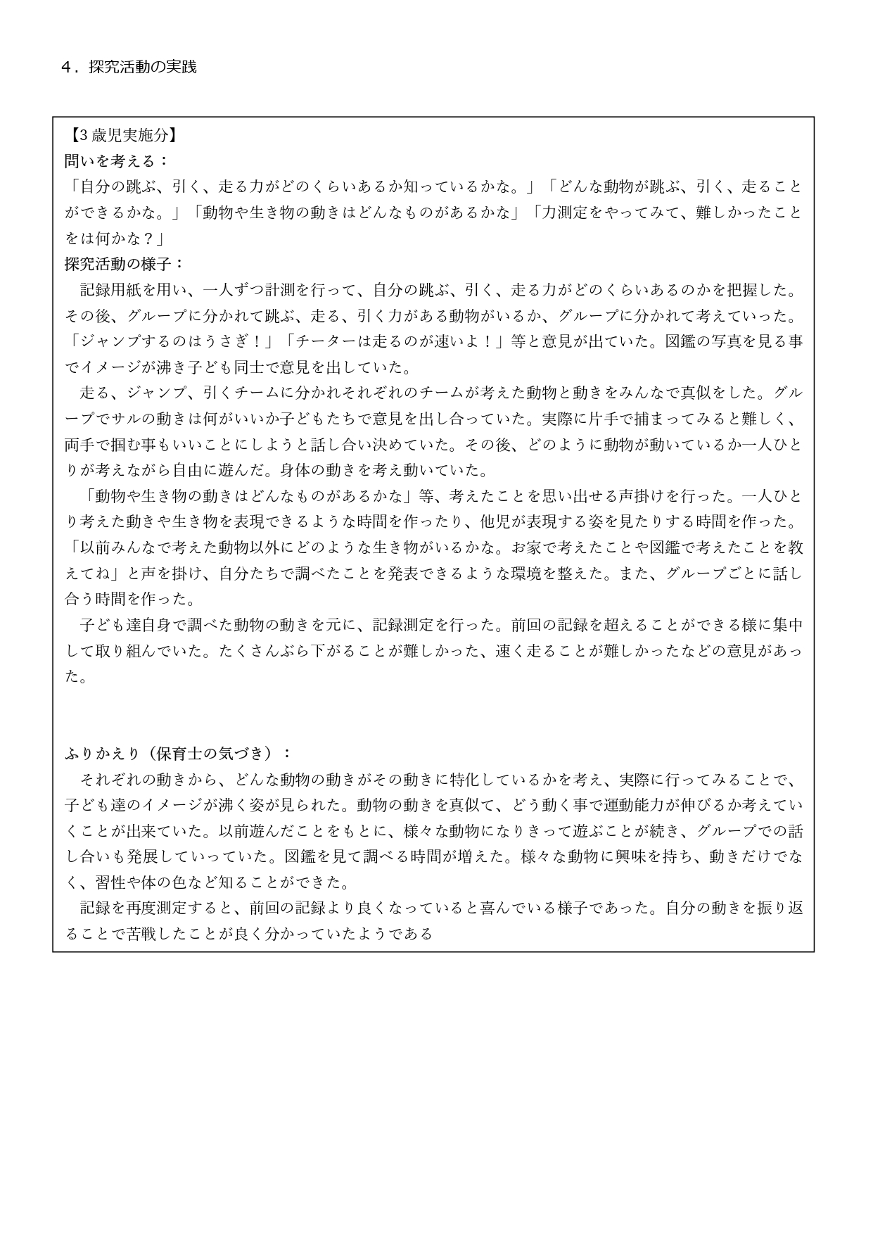 たいそう_page-0002.jpg