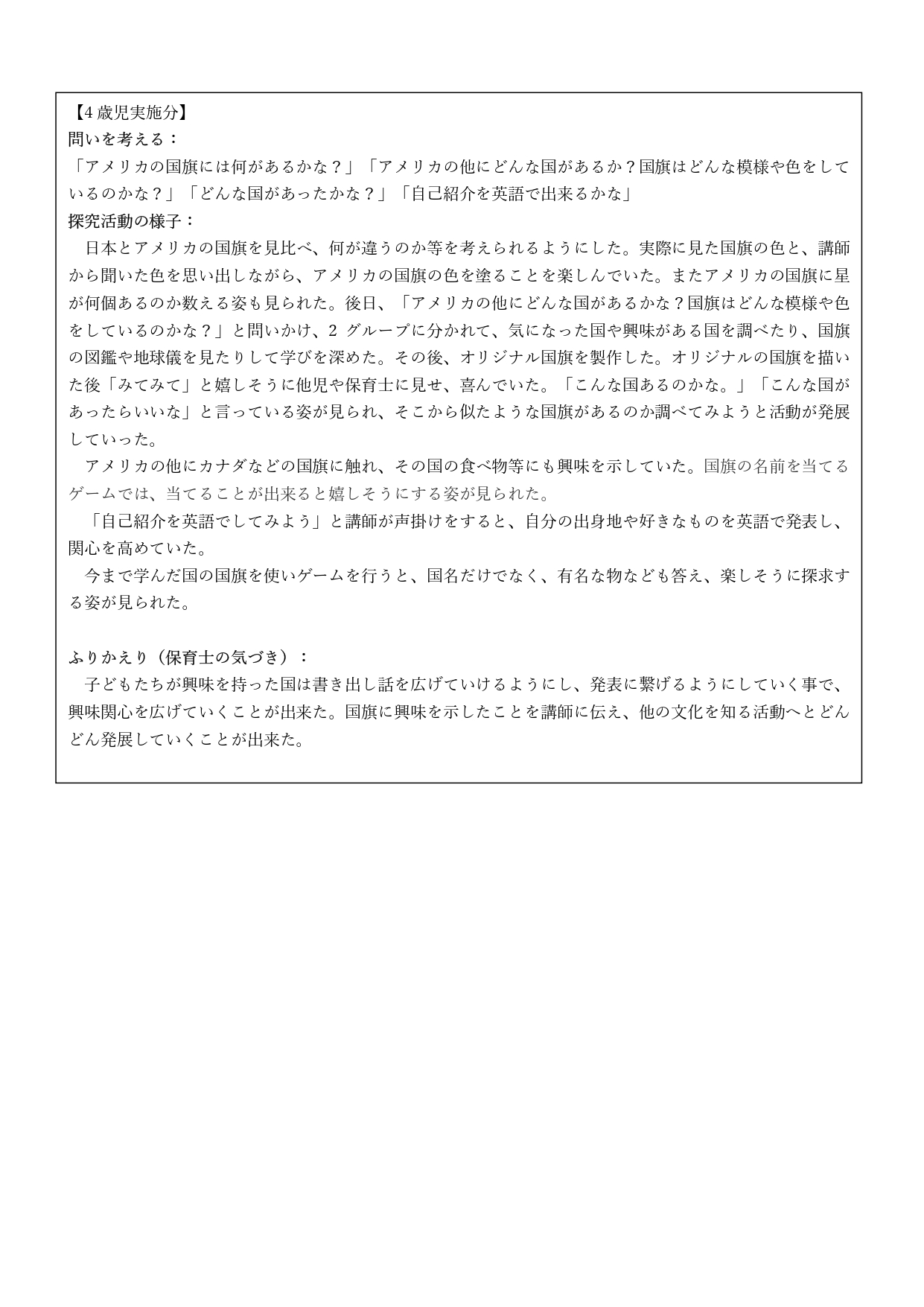 えいご_page-0003.jpg