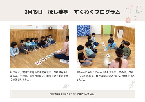 3月19日ほし英語.jpg
