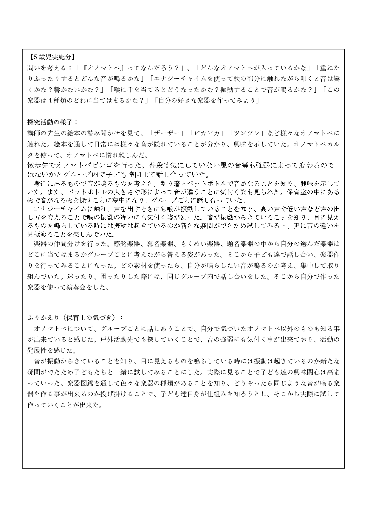 おんがく_page-0004.jpg