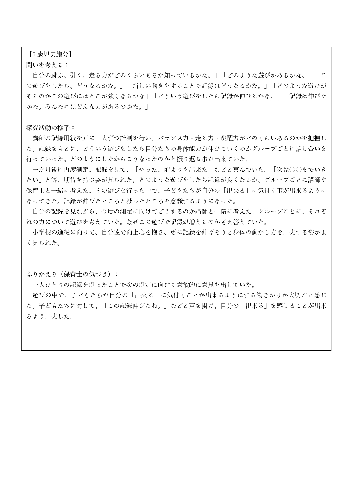 たいそう_page-0004.jpg