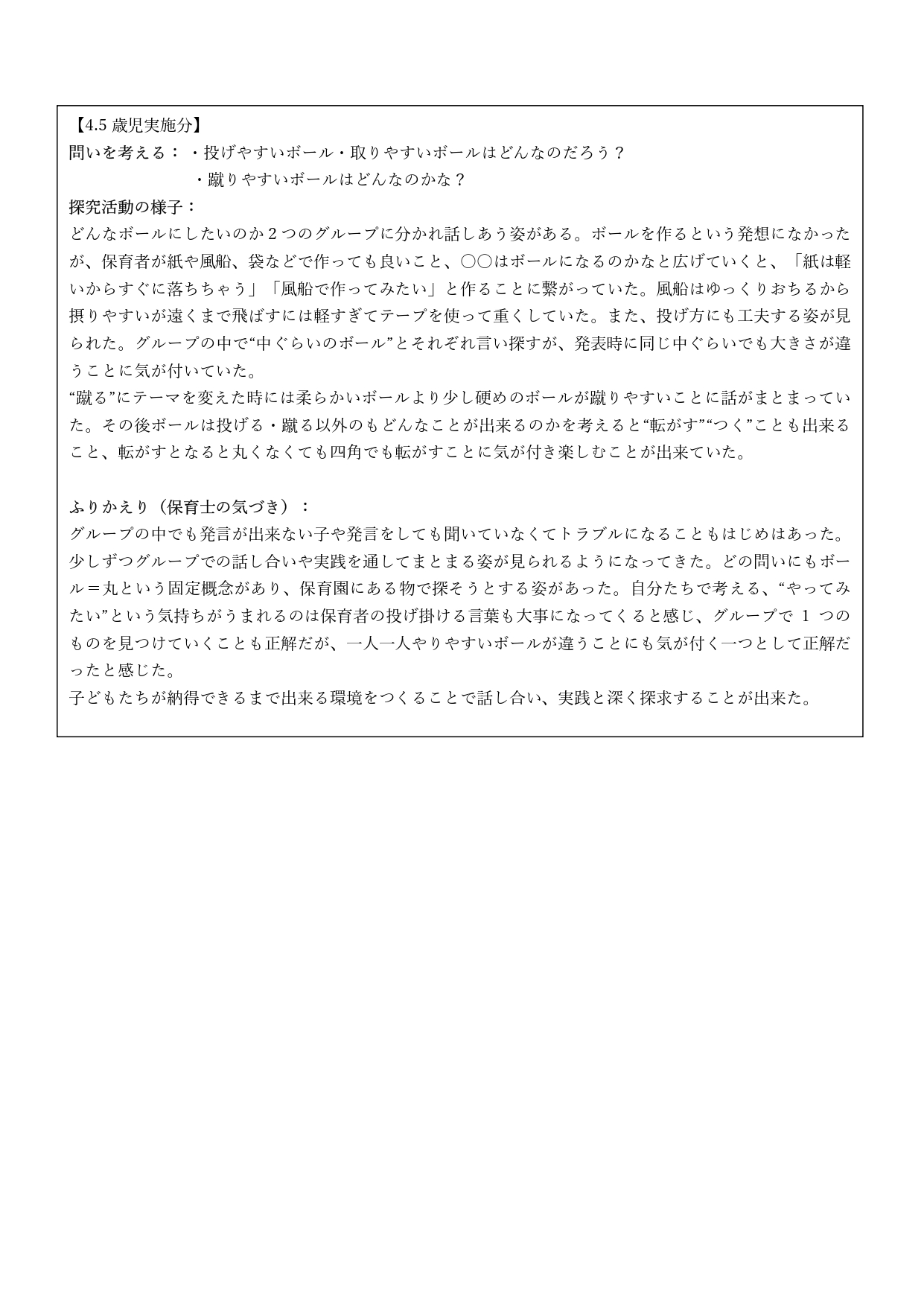 たいそう_page-0003.jpg