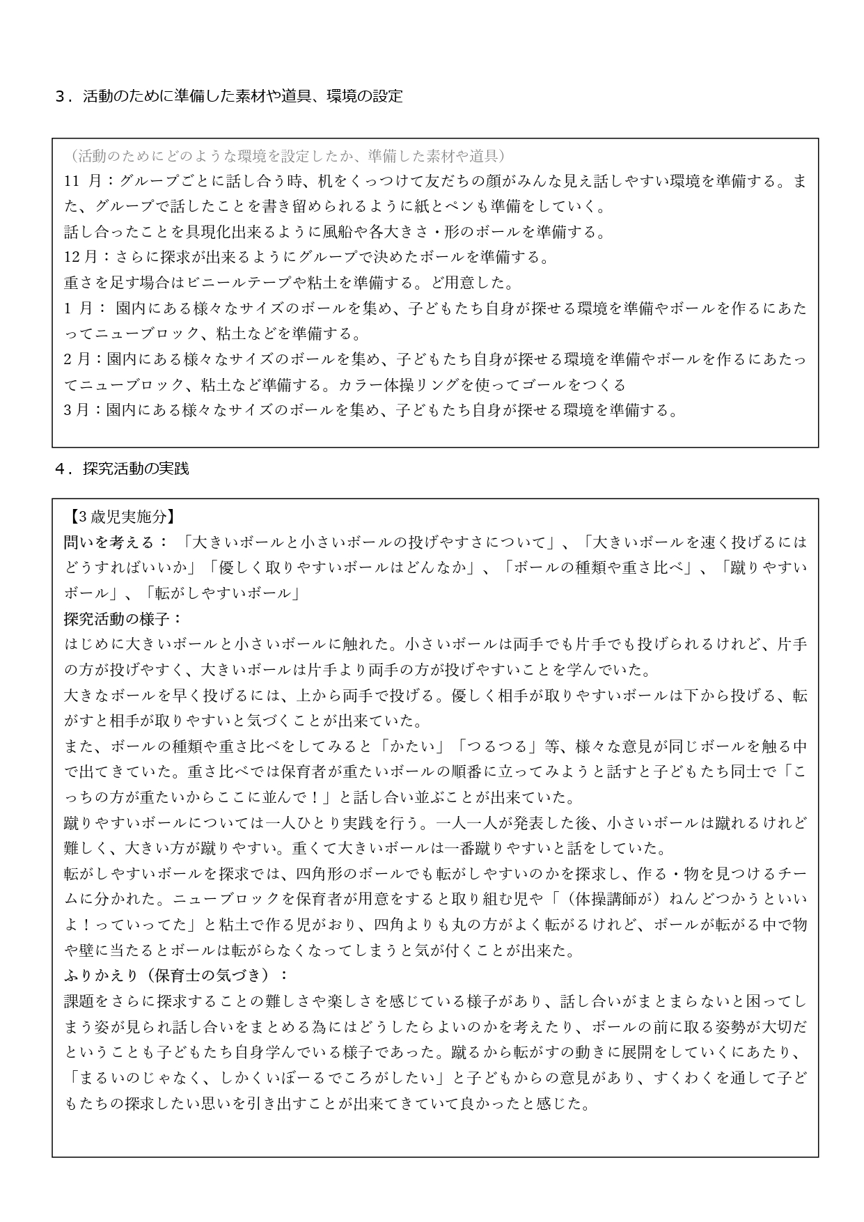 たいそう_page-0002.jpg