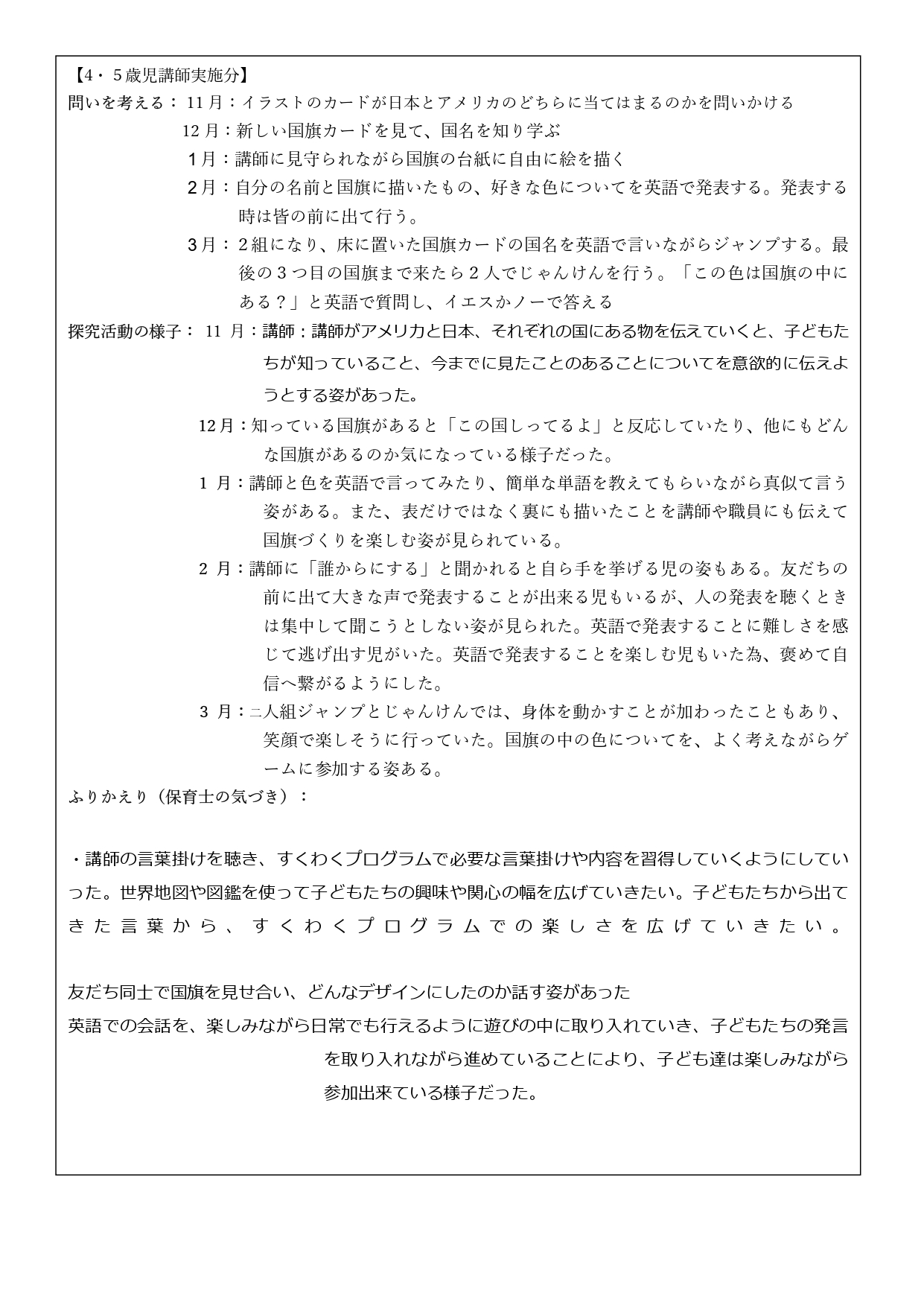 えいご_page-0003.jpg