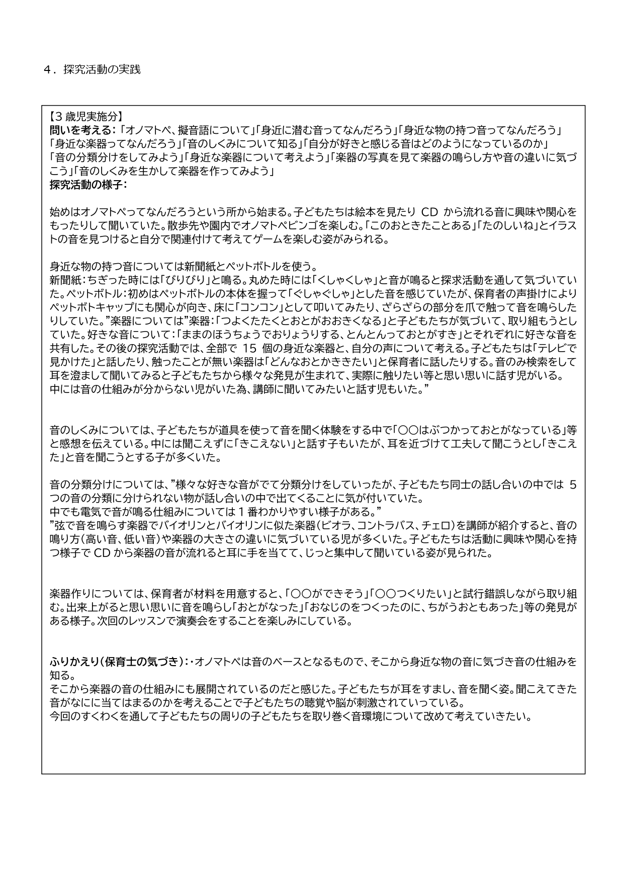 おんがく_page-0003.jpg