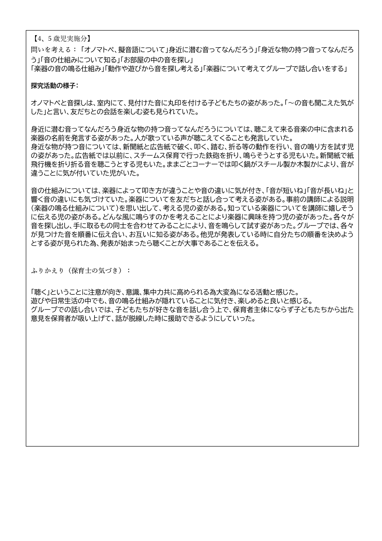 おんがく_page-0004.jpg