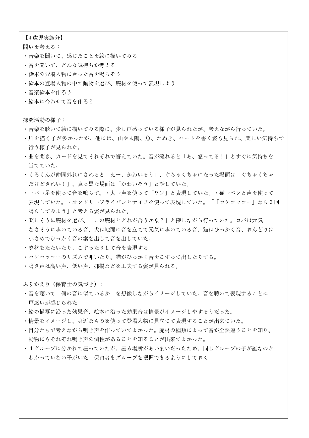 おんがく_page-0003.jpg