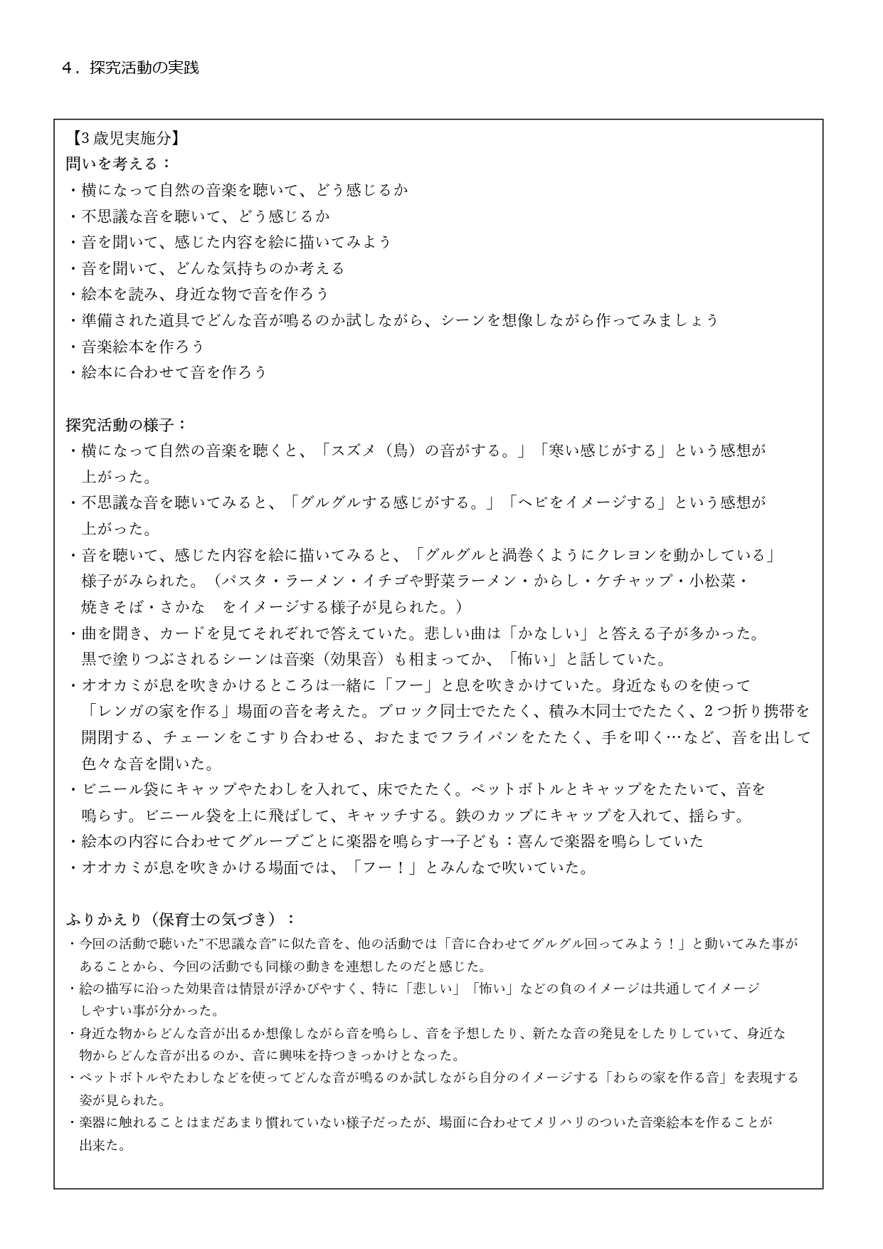 おんがく_page-0002.jpg