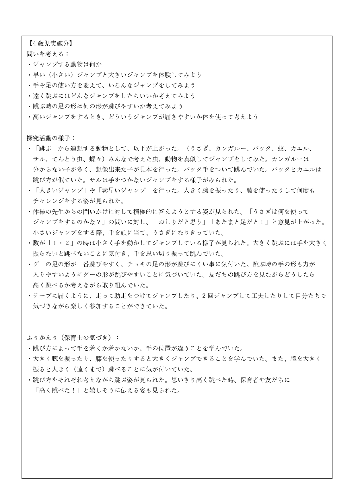 たいそう_page-0003.jpg