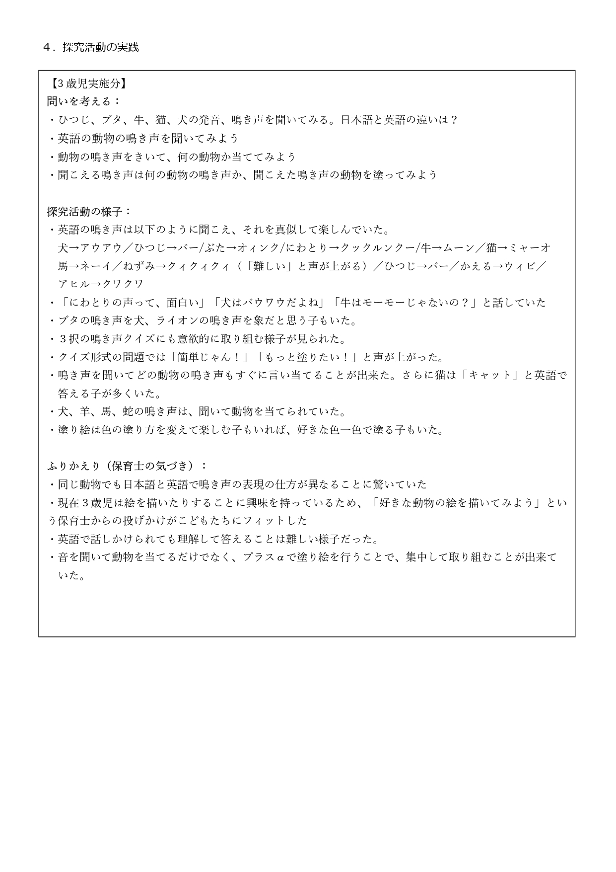なきごえ_page-0002.jpg